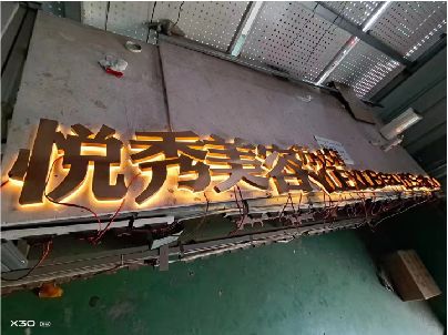 卢氏做发光字招牌最怕出现什么问题？