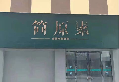 卢氏多数商家选择哪种招牌？