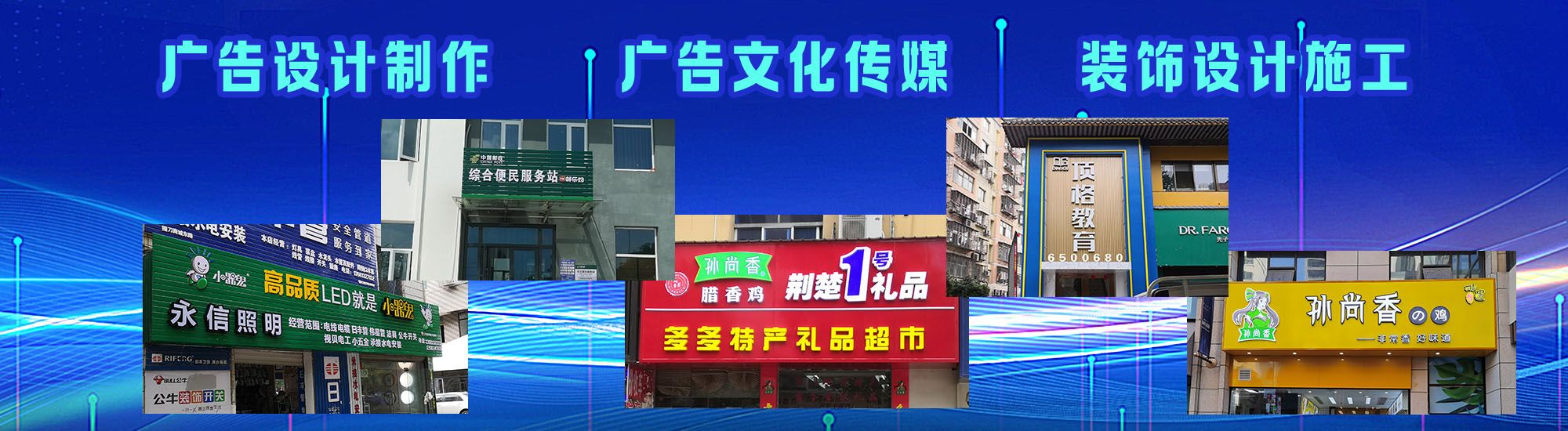 卢氏店面门头招牌