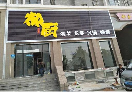 卢氏彩钢扣板门头有哪些工艺？