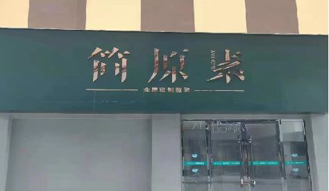 卢氏门头设计与商业空间的纽带。
