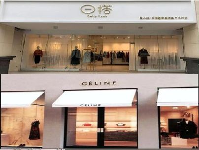 卢氏商场里的服装店招牌可以怎么做？