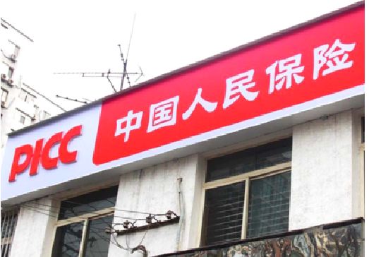 卢氏连锁店招牌常见的几种制作材质。