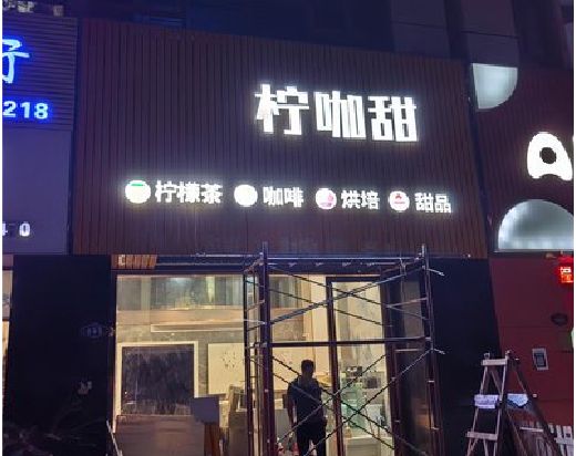 卢氏门头招牌制作安装知识。