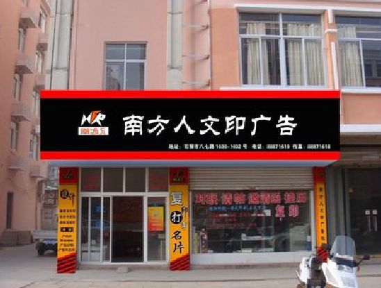 卢氏广告招牌系统管理的关键。
