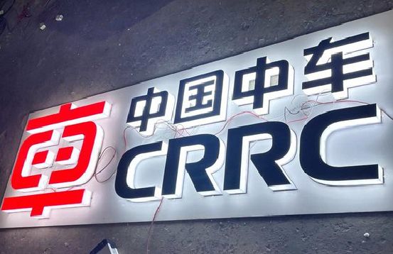 卢氏招牌发光字的制作