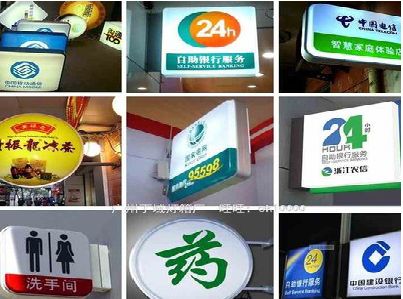 卢氏灯箱招牌的种类。