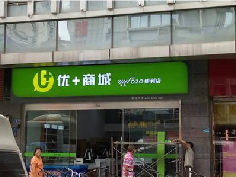 卢氏做好门头招牌，吸引顾客。