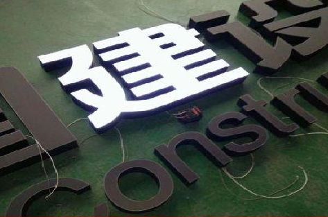 卢氏黑白板亚克力发光字的优缺点？