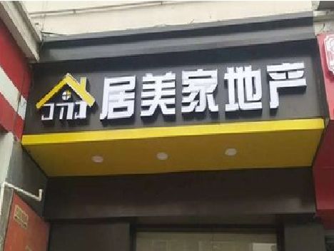 卢氏门头广告牌怎么有效控制成本？