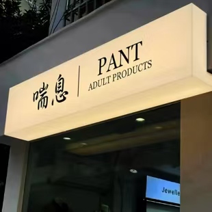 卢氏户外广告对城市文化建设的作用